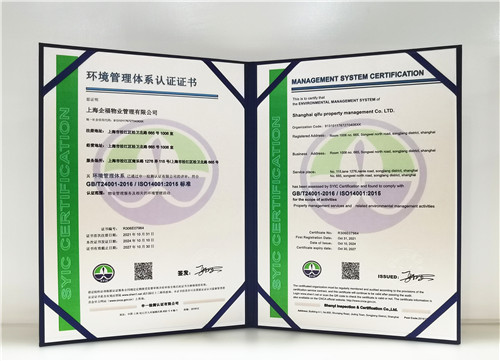 三體系3:環境管理體系_副本.jpg 三體系3:環境管理體系_副本.jpg