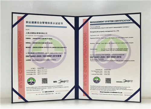 三體系4:職業健康安全管理體系_副本.jpg 三體系4:職業健康安全管理體系_副本.jpg