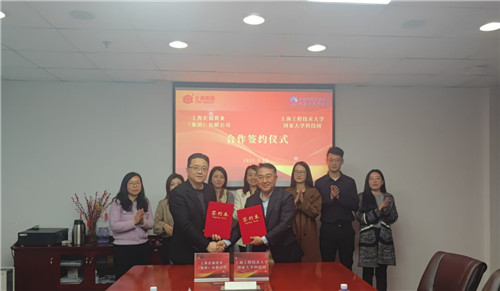 企福集團(tuán)與上海工程技術(shù)大學(xué)國家大學(xué)科技園簽署戰(zhàn)略合作協(xié)議